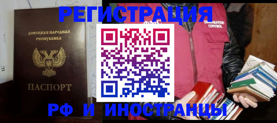 временная регистрация госуслуги в Калининграде